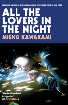 『All The Lovers In The Night』ペーパーバック